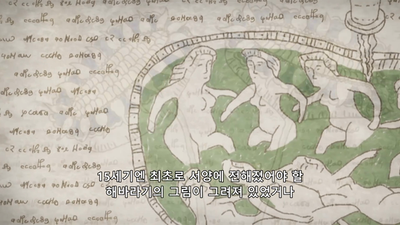 6화 쁘띠 히에로조이콘