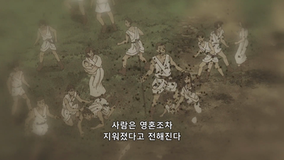 14화 천인의 유산