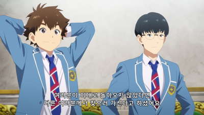 1화 이레귤러