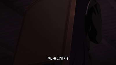 12화 모든 것의 적, 시키