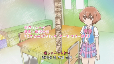 13화 OVA: 우사카메
