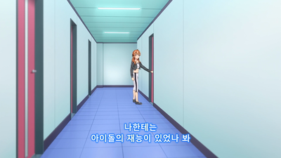 9화 나바타메 하루는 《믿지 않아》