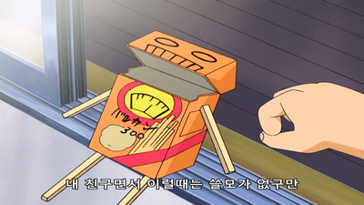 49화 나조나조박사와 12인의 자객