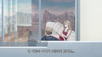 3화 카마보코 스트레이