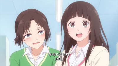 9화 그 녀석과 절친