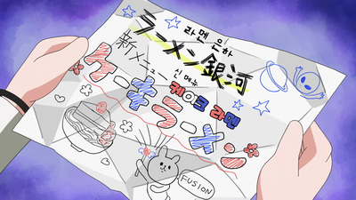 6화 프로듀스☆은하