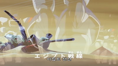 28화 위협의 독사부대