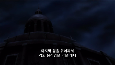 24화 임계점 Ⅱ