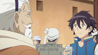 7화 빛나는 마석