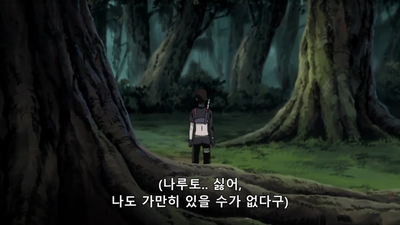420화 나루토의 탄원