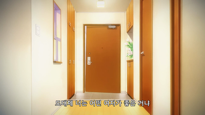 2화 내 사랑