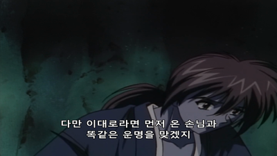 86화 지하에서 춤추는 붉은 아지랑이, 살인귀! 사나다 3인방