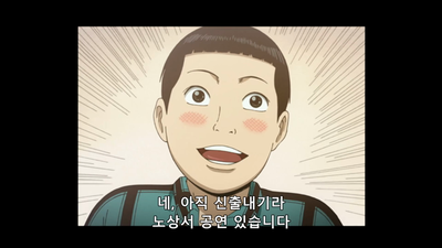 4화 디트로이트 메탈 시티 제 4화