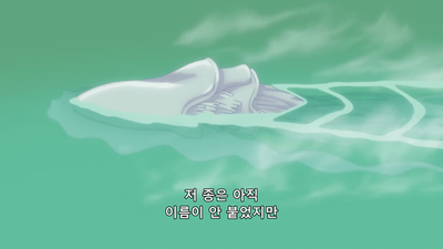 10화 독과 저주
