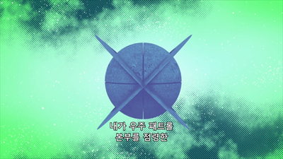 10화 전부 끝