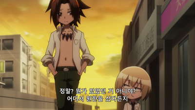 2화 또 하나의 샤먼