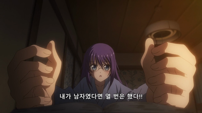 8화 키지마는 정력이 부족해