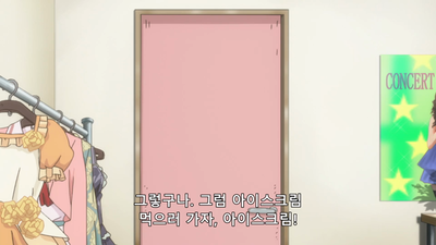 2화 벗어도 아이돌!