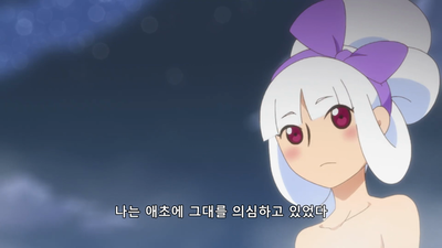 5화 적도 요로이