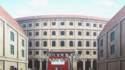 1화 투기장의 켄타우로스