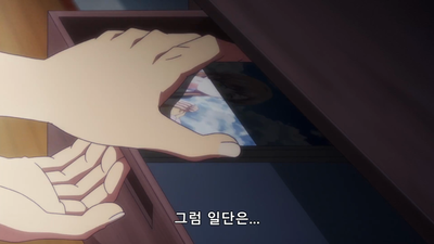 1화 조미료 눈물