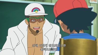 25화 크리스탈 쟁탈전!!로켓단 대 스컬단!!