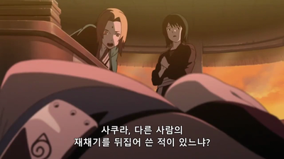 403화 나루토, 아웃 브레이크