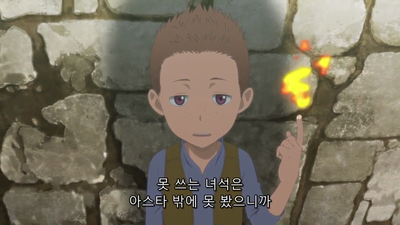 1화 아스타와 유노  