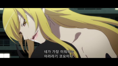 20화 오우기 다크 그 세 번째