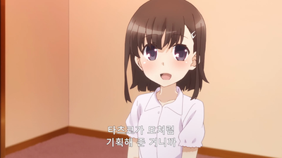 1화 초등학생들의 ○○수행