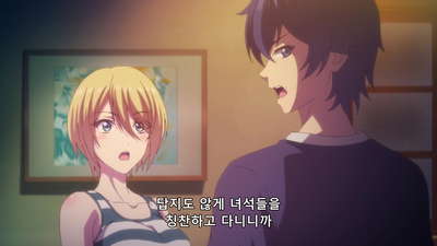 7화 내 1년