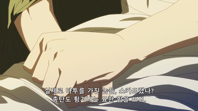 2화 켈베로스