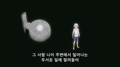 3화 환상 피크닉