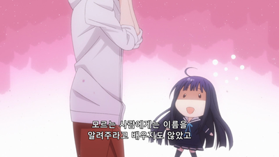 1화 나 초등학생인데 어떡할래?