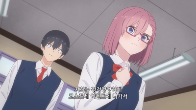 8화 코스프레를 사랑해?