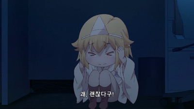 3화 사축 씨는 꼬마 유령에게 치유받고 싶어 3화