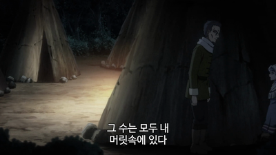 12화 100만의 목숨 위에