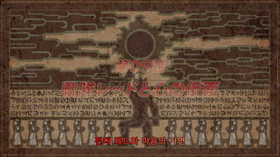 9화 전대 레드와 마음의 가면