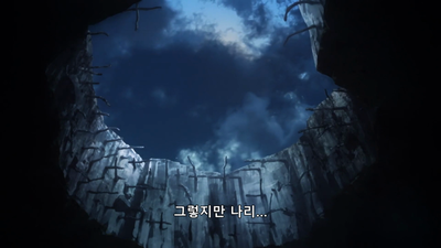 13화 금단의 광연