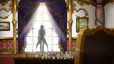 5화 재앙의 전주곡