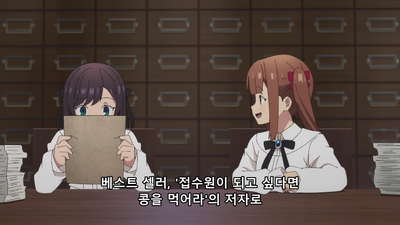 9화 접수원 3년차인데 신입연수에 갈 생각입니다
