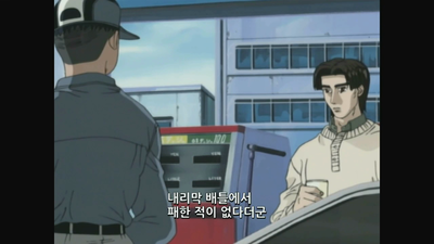 10화 선전포고 86 터보!