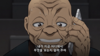 9화 서로 잡아먹다