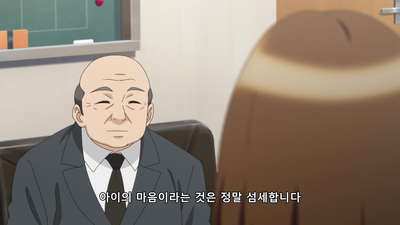 8화 당신, 누구?