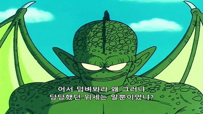 108화 피콜로 대마왕 내려서다!