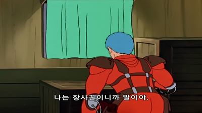 41화 쿠엔트 편: 쿠엔트