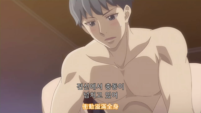 2화 혹시 이거...궁합인가!?