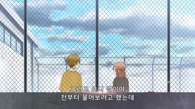 4화 친구와의 싸움