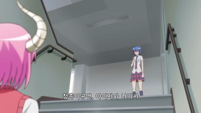 12화 고백을 저지하라!