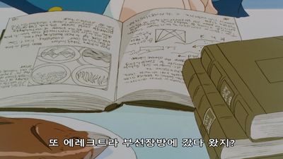 12화 그랑디스의 첫사랑